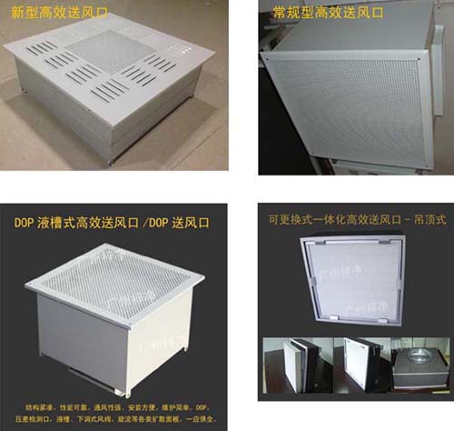 常用的幾款高效送風(fēng)口產(chǎn)品參數(shù)圖 常用的幾款高效送風(fēng)口產(chǎn)品參數(shù)圖