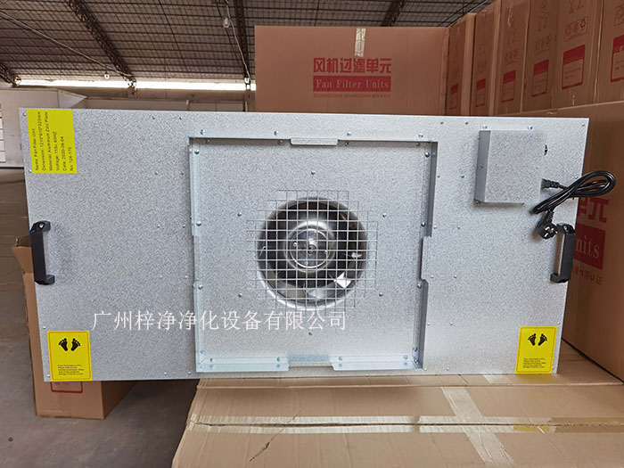 FFU適用于不同潔凈級別的潔凈工作臺，可根據實際需求調整風量、風速