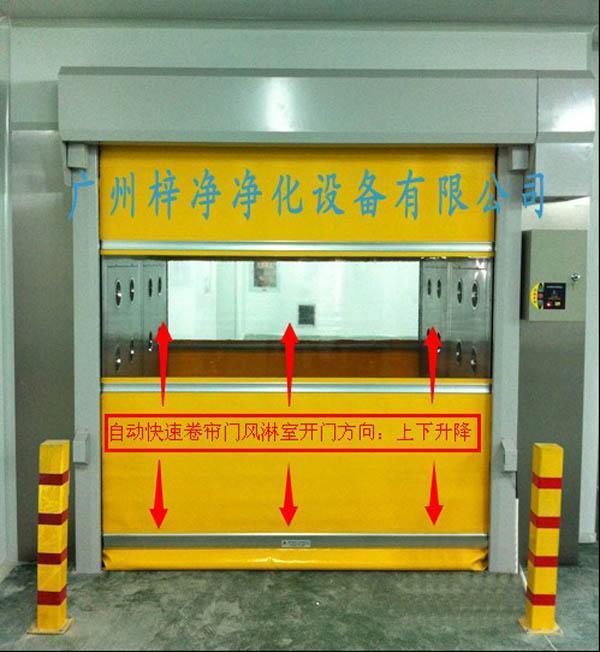 快速卷簾門風淋室與自動門風淋室功能差異進行解析